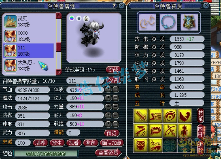 梦幻西游方寸175装备搭配推荐
