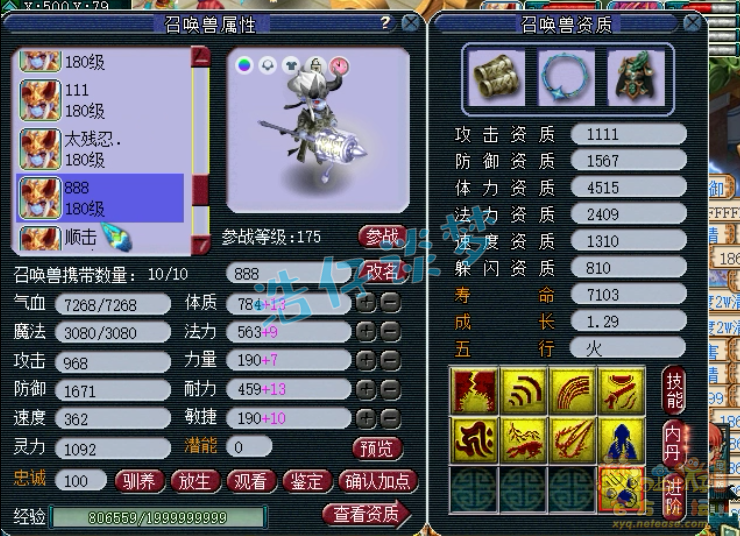 梦幻西游方寸175装备搭配推荐