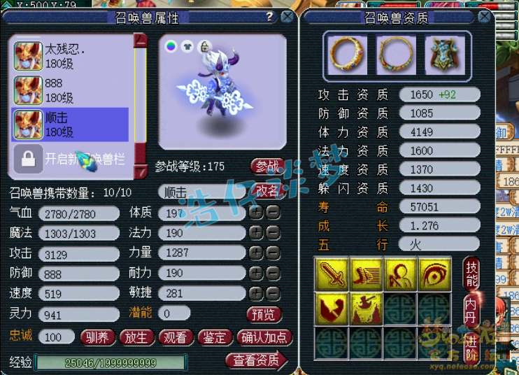 梦幻西游方寸175装备搭配推荐
