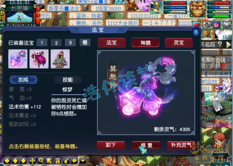 梦幻西游女魃墓装备展示109级