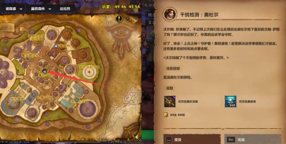 魔兽世界11.0巫妖王之怒时空漫游周常在哪接