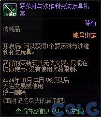 DNF面对记忆尽头的启示吧活动攻略