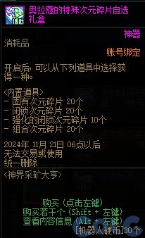 DNF神界采矿大亨活动攻略