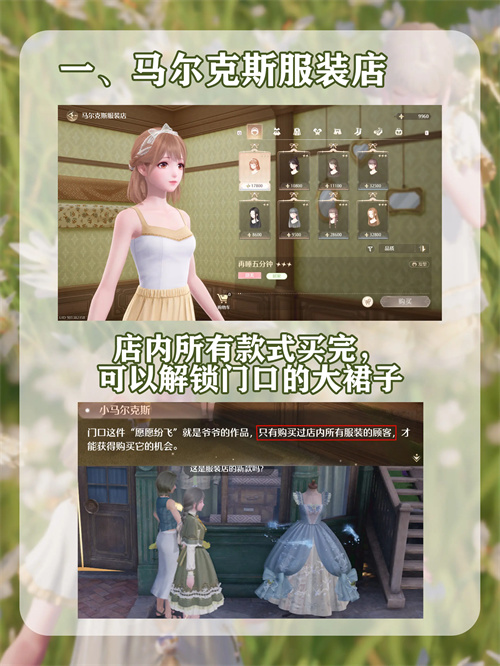 无限暖暖服装获取方法指南