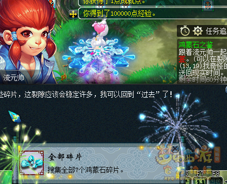 梦幻西游鸿蒙石之鉴7个碎片怎么获得