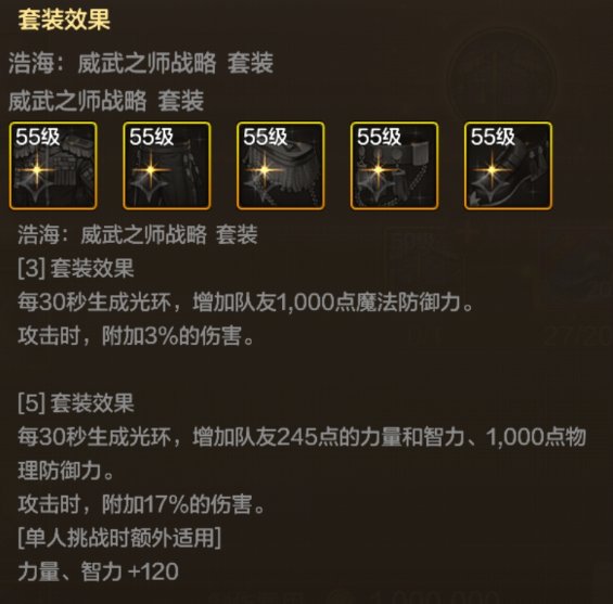 DNF手游剑帝55级防具怎么选