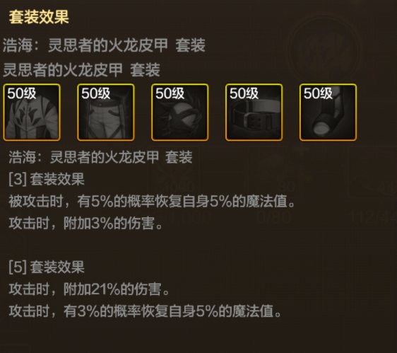 DNF手游剑帝55级防具怎么选