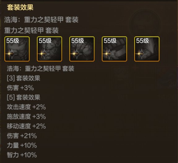 DNF手游狂战55级防具怎么选