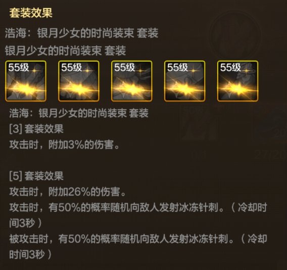 DNF手游鬼泣55级防具怎么选