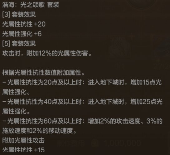 DNF手游元素55级防具怎么选