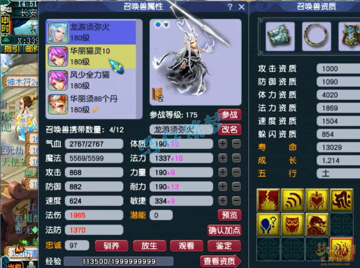 梦幻西游服战九黎城175装备搭配