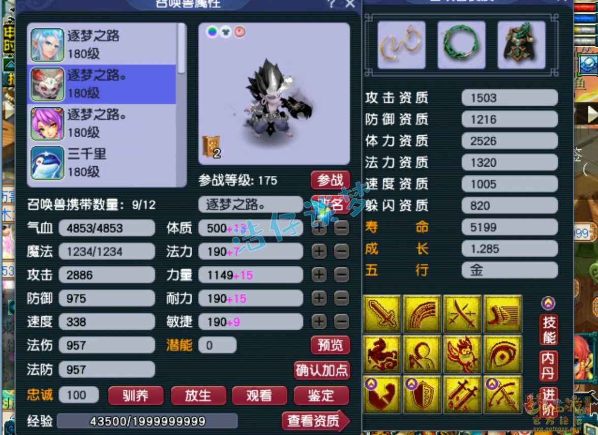 梦幻西游服战九黎城175装备搭配