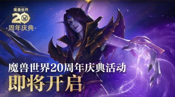 魔兽世界网易云音乐联动什么时候