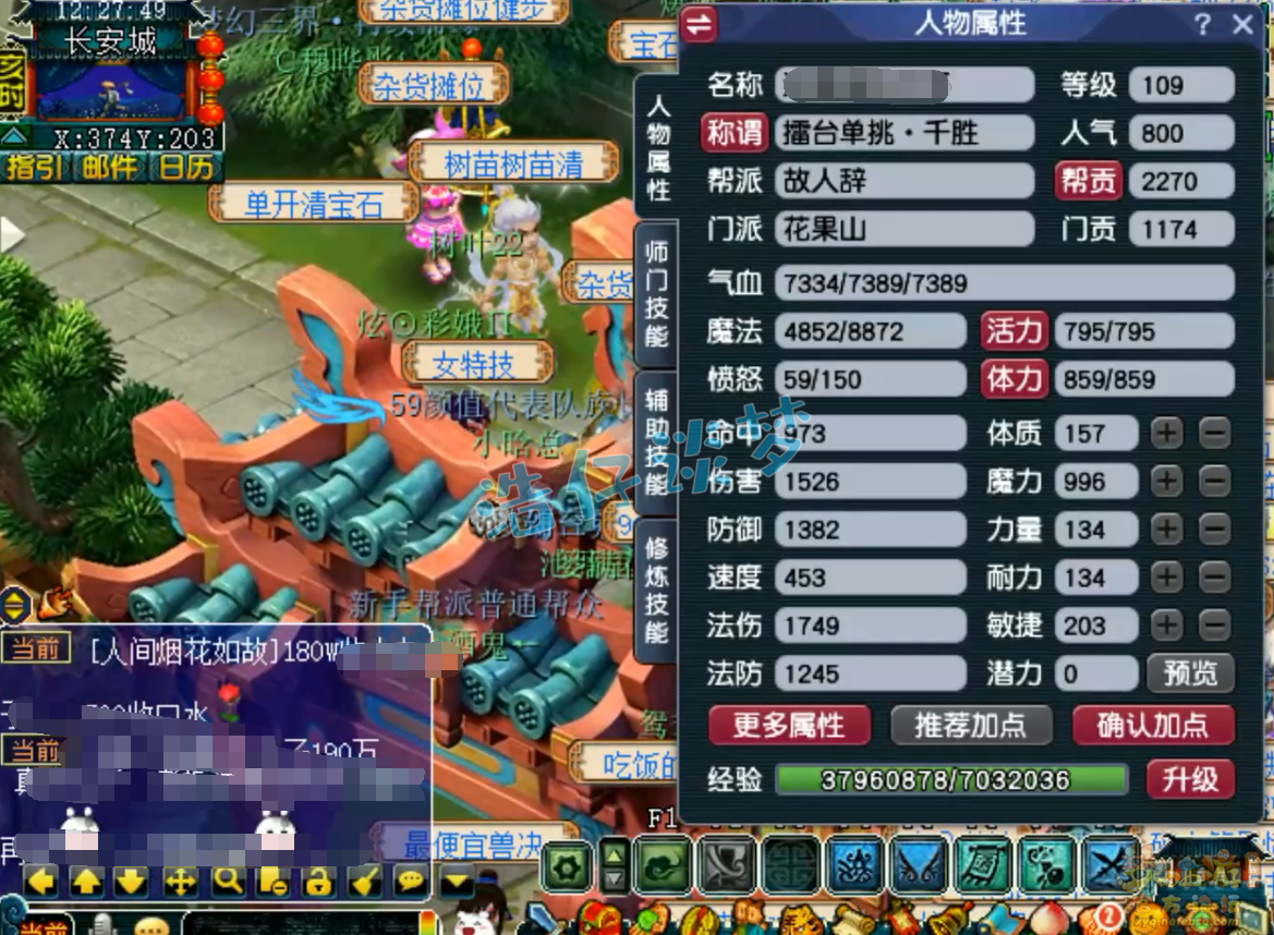 梦幻西游魔花果山装备109级展示图