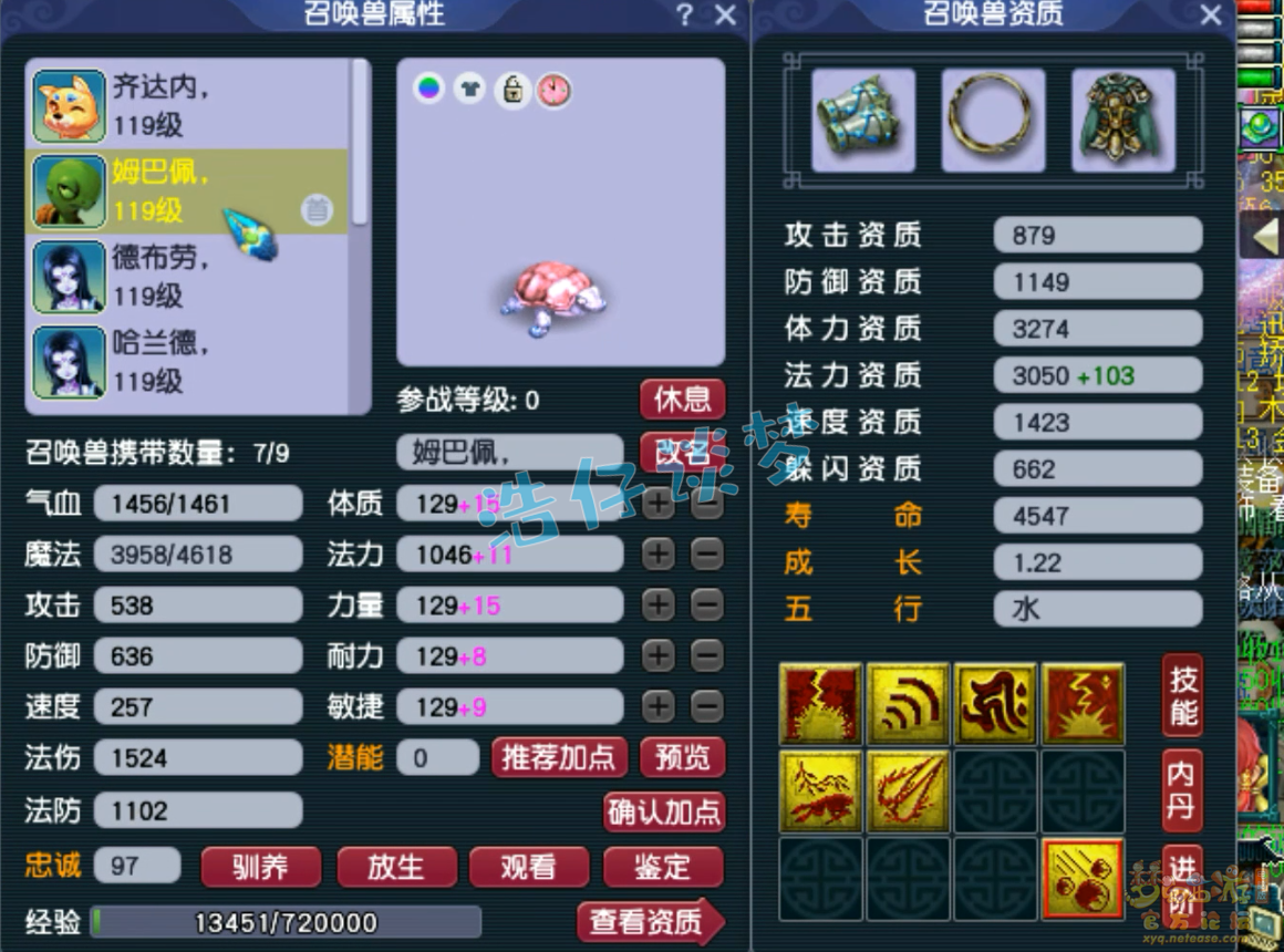 梦幻西游魔花果山装备109级展示图