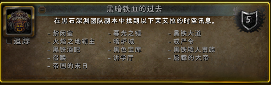 魔兽世界旧世经典系列成就攻略