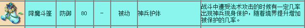 梦幻西游天机城法宝选择攻略2025