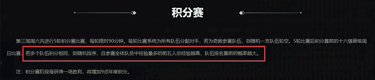 梦幻西游武神坛之战赛事规则最新