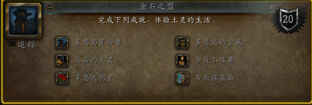 魔兽世界11.0.7新增成就一览