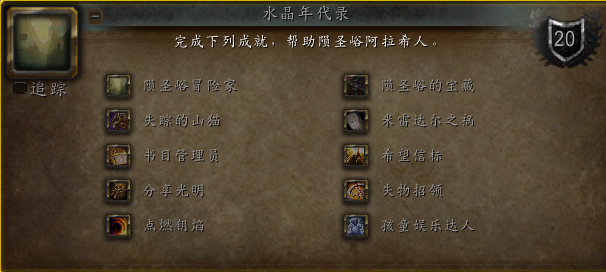 魔兽世界11.0.7新增成就一览