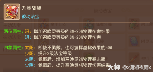 梦幻西游地府法宝选择什么好2025