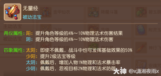 梦幻西游魔王寨法宝选择什么好2025