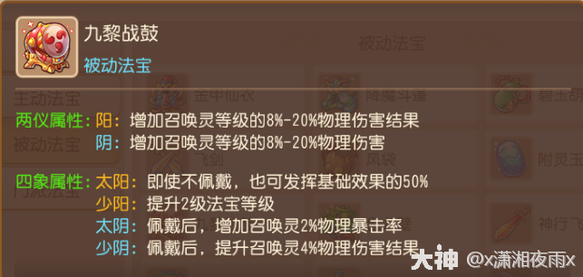 梦幻西游魔王寨法宝选择什么好2025