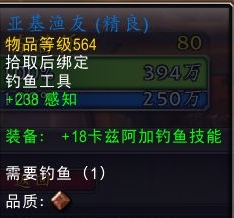 魔兽世界11.0钓鱼加成物品一览