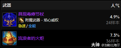 魔兽世界11.0.5戒律牧玩法攻略