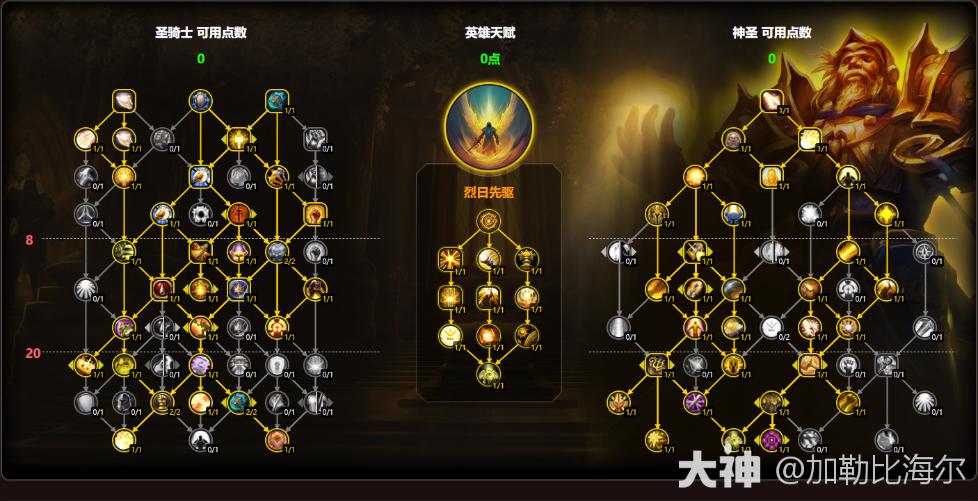 魔兽世界11.0.5奶骑玩法攻略