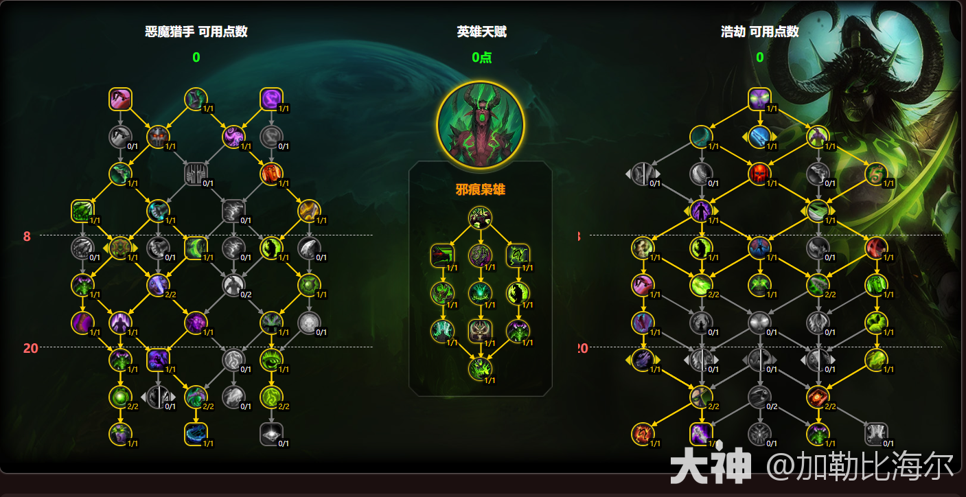 魔兽世界11.0.5浩劫dh玩法攻略