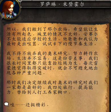 魔兽世界独家闺蜜成就怎么做