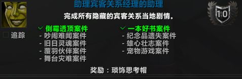 魔兽世界破书重圆任务攻略