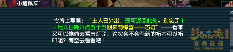 梦幻西游神秘房间11月攻略2024