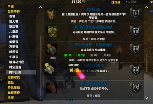 魔兽世界玩具救援行动微型海象人小船在哪