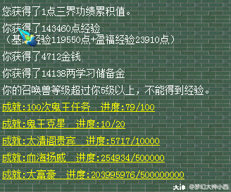 梦幻西游三界功绩怎么获得与消耗2025