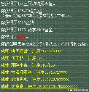 梦幻西游三界功绩怎么获得与消耗2025