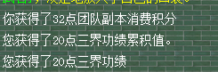 梦幻西游三界功绩怎么获得与消耗2025