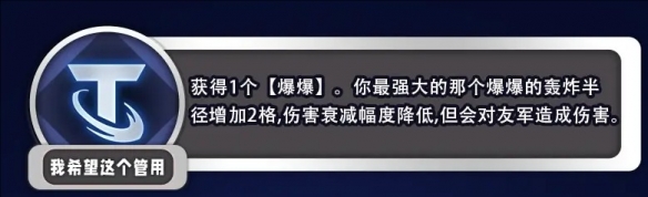 云顶之弈s13爆爆专属阵容推荐