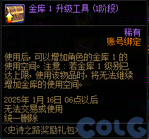 DNF史诗之路奖励礼包活动怎么玩