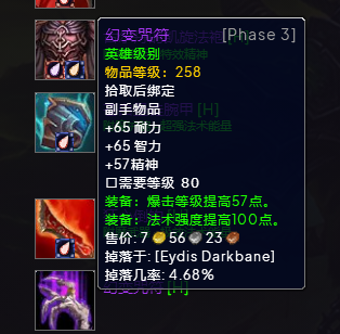 魔兽世界wlkP3恶魔术BIS装备宝石附魔推荐