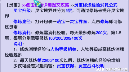 梦幻西游怎么消耗经验最划算2025