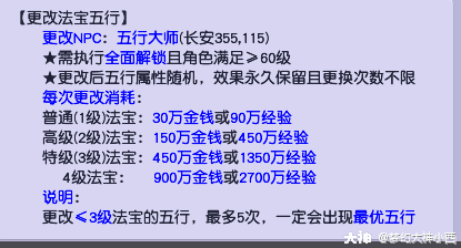 梦幻西游怎么消耗经验最划算2025