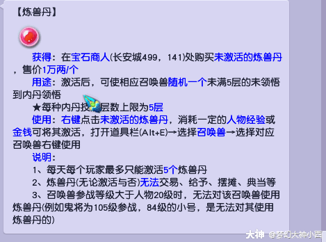 梦幻西游怎么消耗经验最划算2025