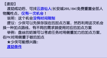 梦幻西游洗属性点怎么划算2025