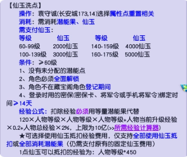 梦幻西游洗属性点怎么划算2025