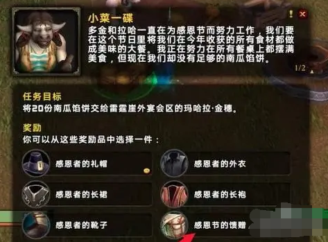 魔兽世界镀银火鸡枪怎么获得