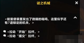 魔兽世界邪能摩托房间八点的光球怎么点亮