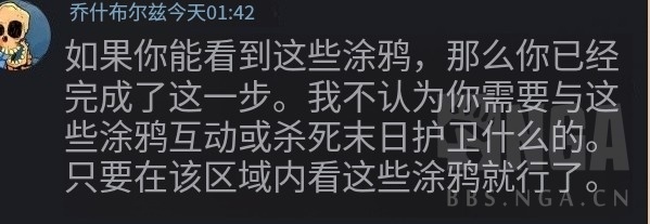 魔兽世界邪能摩托坐骑解谜全流程攻略