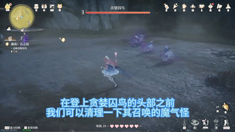 无限暖暖贪婪囚鸟怎么打